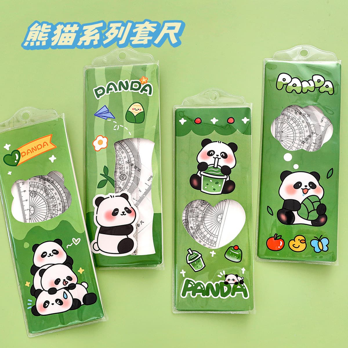 Пакет канцелярских принадлежностей серии Panda для учащихся начальной школы обменивается на призы