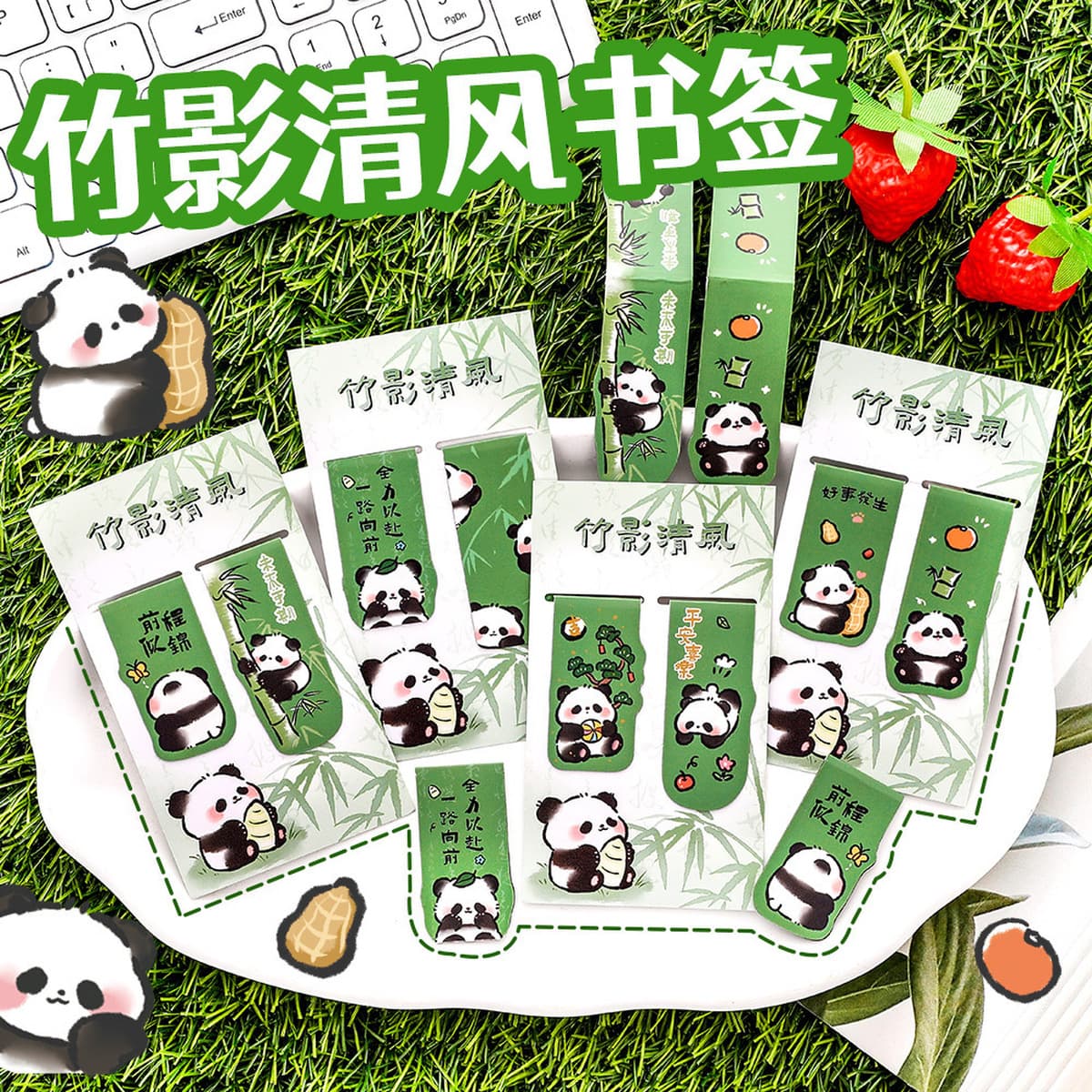 Пакет канцелярских принадлежностей серии Panda для учащихся начальной школы обменивается на призы